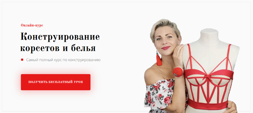 [Ольга Каурцева] [Шитье] Конструирование корсетов _0.png